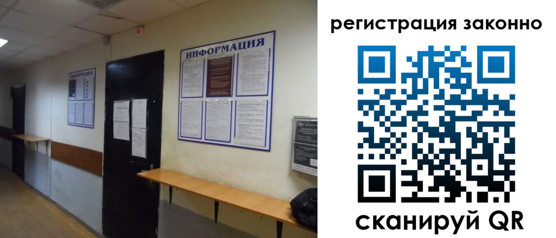 временная регистрация собственник в Северобайкальске