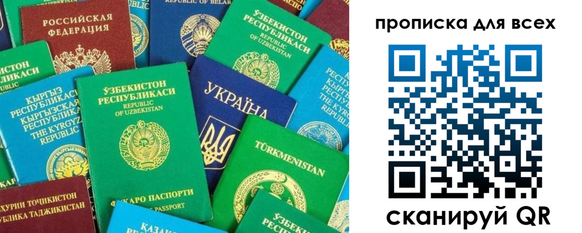 прописка в квартире в Северобайкальске