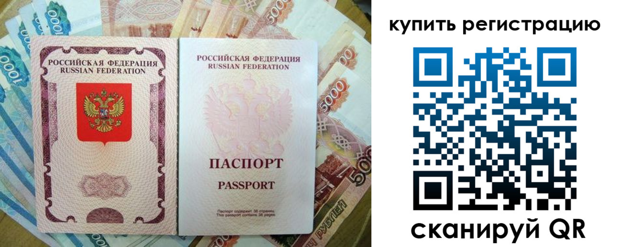 временная регистрация госуслуги в Северобайкальске