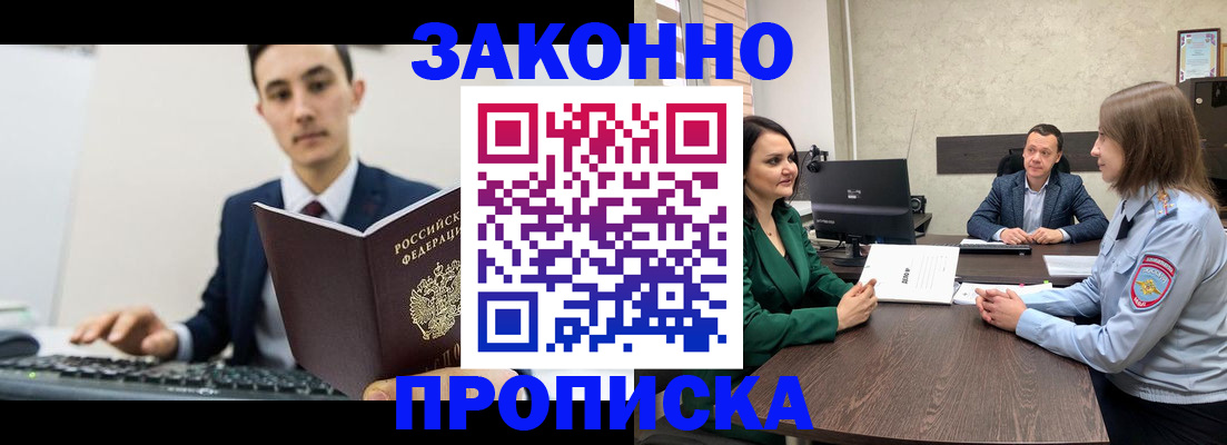 регистрация для дет. сада в Северобайкальске