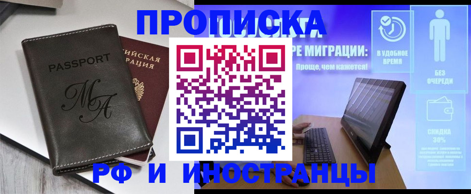найти адрес прописки в Северобайкальске